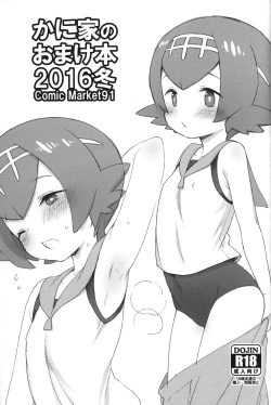 Page 44 of Kaniya no Omake-bon Soushuuhen + α02