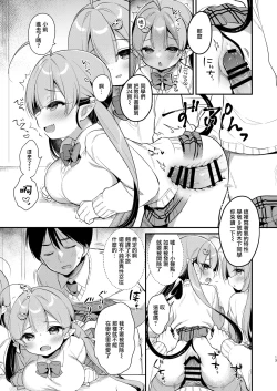 Page 13 of Totsugeki Futago Succubus-chan 3