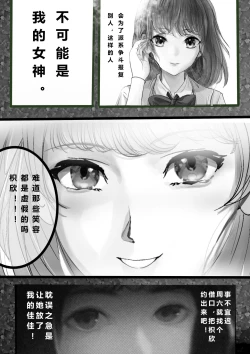 Page 5 of GOAT-goat Ⅴ special chapter