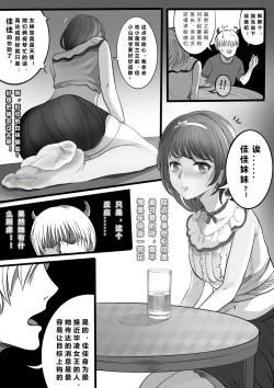 Page 8 of GOAT-goat Ⅴ special chapter