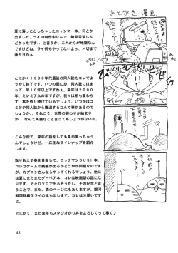 Page 47 of HELP ME Nyanmar-sama vol.2