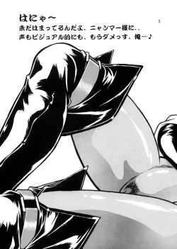 Page 4 of HELP ME Nyanmar-sama vol.2