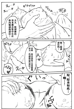 Page 13 of Tomoe Detox