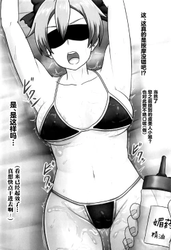 Page 19 of Tomoe Detox