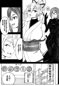 Page 5 of Tomoe Detox