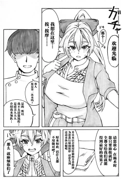 Page 6 of Tomoe Detox