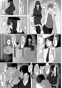 Page 4 of Nekura de Jimi demo Ii desu ka? | 既阴沉又土气的我也是可以的吗?