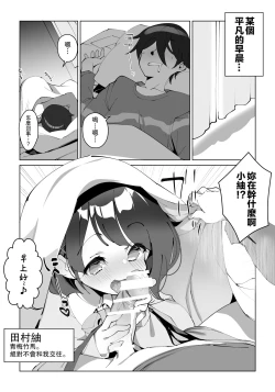 Page 2 of Hontou ni Kimochi ga Ii no wa Kojirase Osananajimi to no Uwakix 2 | 真正舒服的是和青梅竹馬的出軌性愛 2