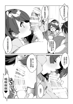 Page 3 of Hontou ni Kimochi ga Ii no wa Kojirase Osananajimi to no Uwakix 2 | 真正舒服的是和青梅竹馬的出軌性愛 2
