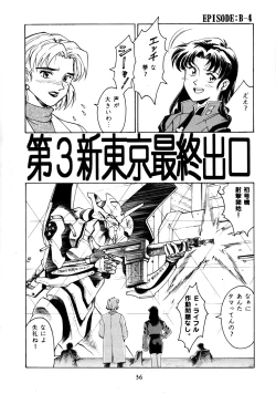 Page 35 of EVA PLUS B WEST JAPAN Shiyou