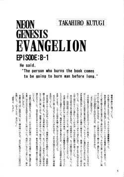 Page 4 of EVA PLUS B WEST JAPAN Shiyou