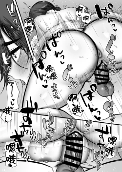 Page 17 of Soushokukei Oku-sama wa Nikusyokukei | 草食系太太是肉食系