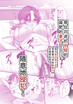 Page 30 of Soushokukei Oku-sama wa Nikusyokukei | 草食系太太是肉食系