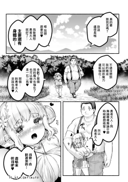 Page 28 of Chitchai x Dekkai x FantasyCh. 1 | 小小的x大大的第1話