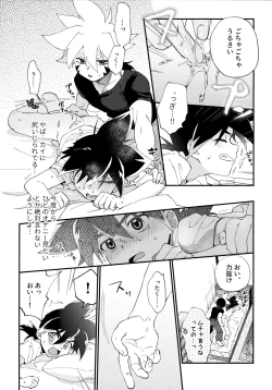 Page 14 of special glitter!