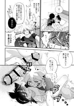 Page 17 of special glitter!