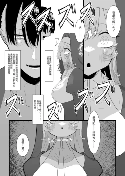 Page 23 of Anata ga Kami-sama Nano Desu ne