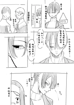 Page 26 of Anata ga Kami-sama Nano Desu ne