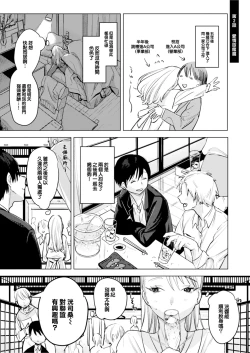 Page 28 of Futari wa Kyou mo Sex o suru