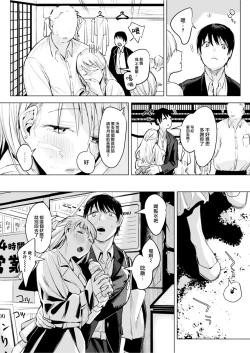 Page 30 of Futari wa Kyou mo Sex o suru
