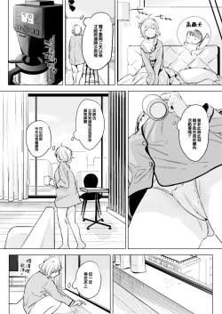 Page 87 of Futari wa Kyou mo Sex o suru