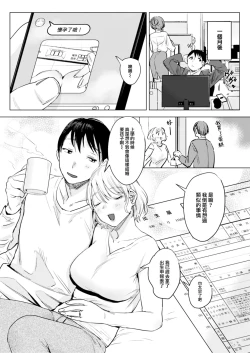 Page 88 of Futari wa Kyou mo Sex o suru