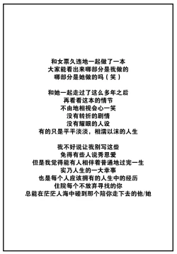 Page 91 of Futari wa Kyou mo Sex o suru