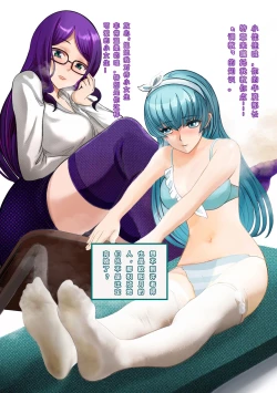 Page 8 of GOAT-goat chapter 9