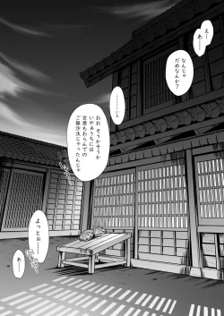 Page 6 of Nusumi no Taika "Zenpen"