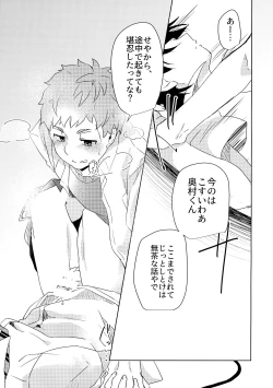 Page 14 of Ote Yawaraka ni Onegaishimasu!!