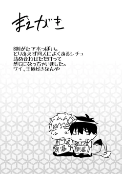 Page 3 of Ote Yawaraka ni Onegaishimasu!!