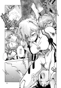 Page 19 of Plug Suit Fetish vol.2