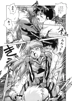 Page 24 of Plug Suit Fetish vol.2