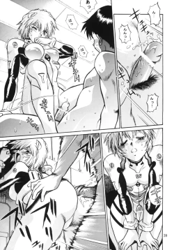 Page 38 of Plug Suit Fetish vol.2