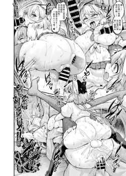 Page 10 of Chaldea Yariman AmeSch Bitch-bu