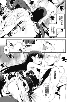 Page 13 of Kagome kagono naka zennpenn