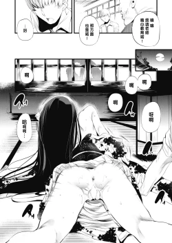 Page 24 of Kagome kagono naka zennpenn