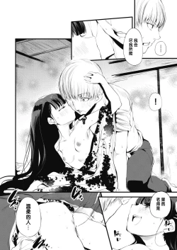 Page 26 of Kagome kagono naka zennpenn