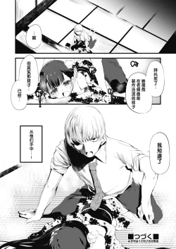 Page 28 of Kagome kagono naka zennpenn