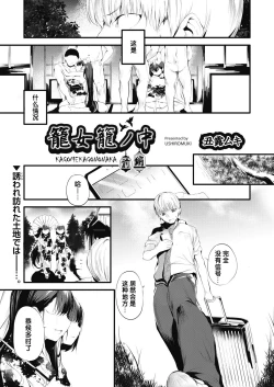 Page 5 of Kagome kagono naka zennpenn