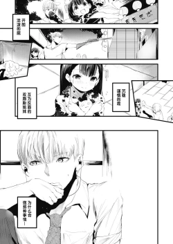 Page 7 of Kagome kagono naka zennpenn