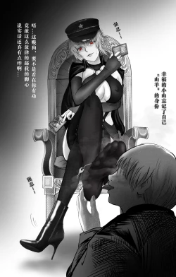 Page 3 of GOAT-goat queen chapter