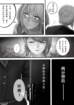 Page 9 of GOAT-goat queen chapter