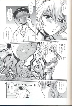 Page 10 of Plug Suit Fetish vol. 4