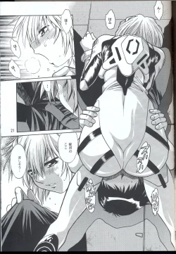 Page 19 of Plug Suit Fetish vol. 4