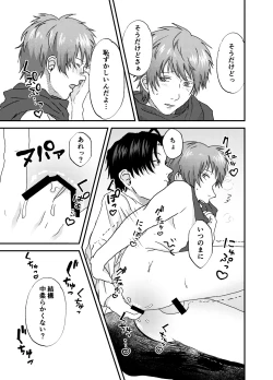 Page 10 of Nagasare Nonke, Osananajimi Kara no Tehodoki ex.