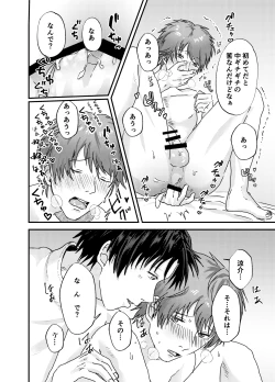 Page 11 of Nagasare Nonke, Osananajimi Kara no Tehodoki ex.