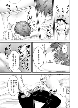 Page 12 of Nagasare Nonke, Osananajimi Kara no Tehodoki ex.