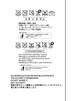 Page 2 of Nagasare Nonke, Osananajimi Kara no Tehodoki ex.
