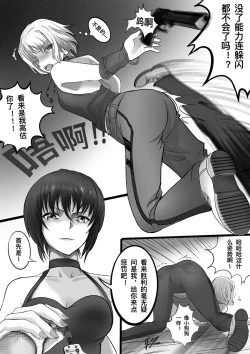 Page 3 of CANAAN TK torture